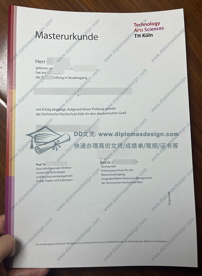 科隆应用技术大学文凭