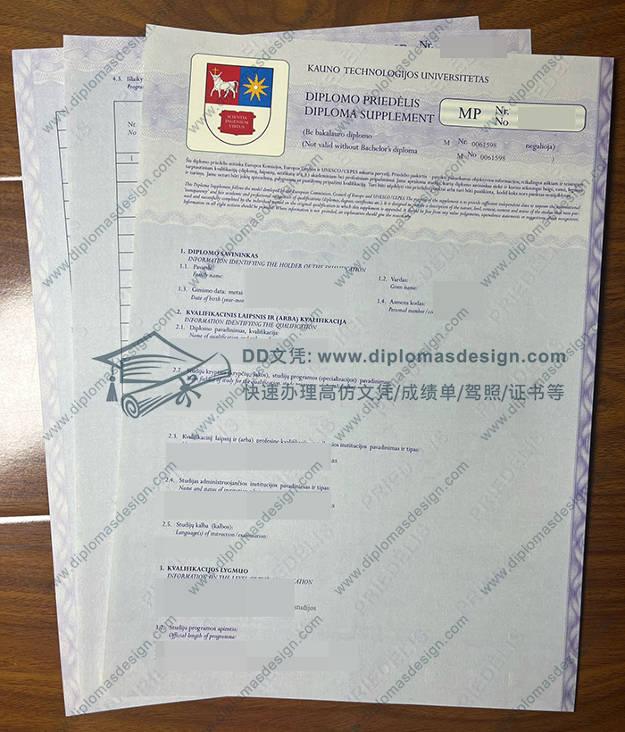 考纳斯理工大学成绩单