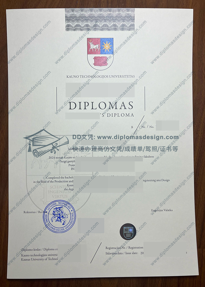 考纳斯理工大学文凭