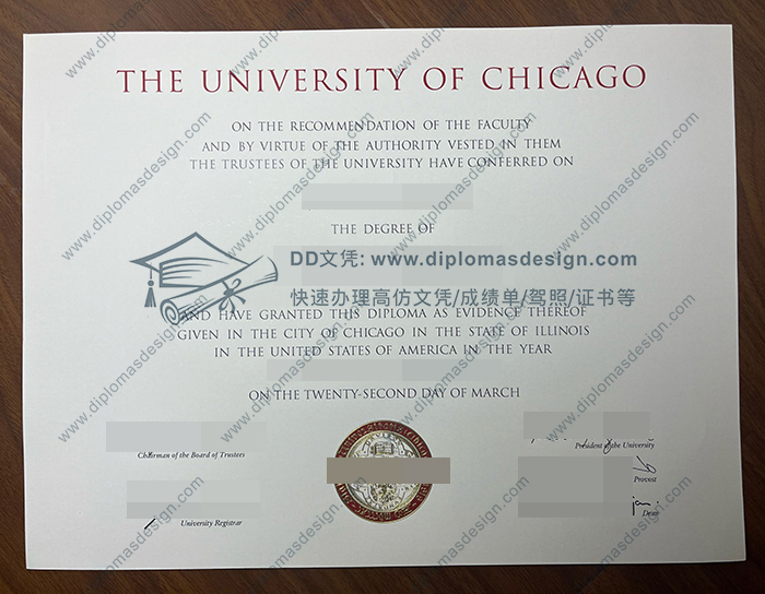 芝加哥大学文凭
