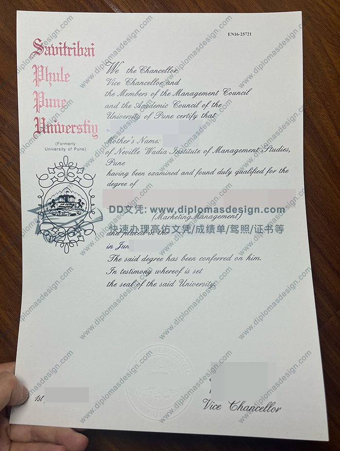 萨维特里巴伊·菲勒浦那大学毕业证