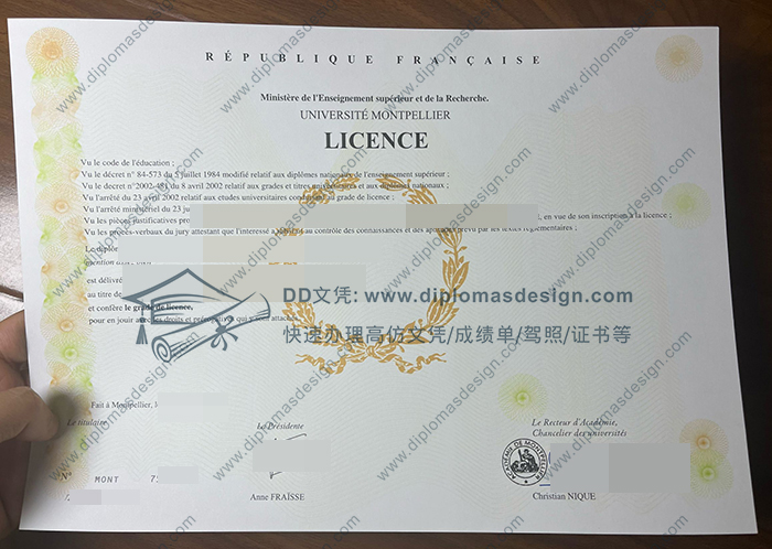 蒙彼利埃大学文凭