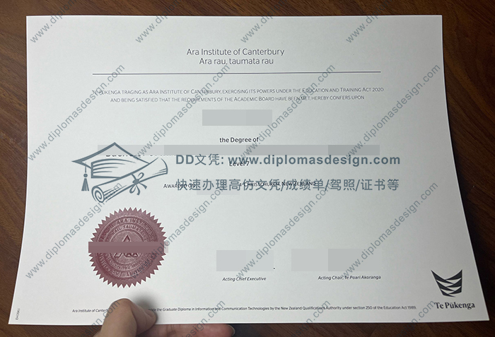 Ara坎特伯雷理工学院文凭