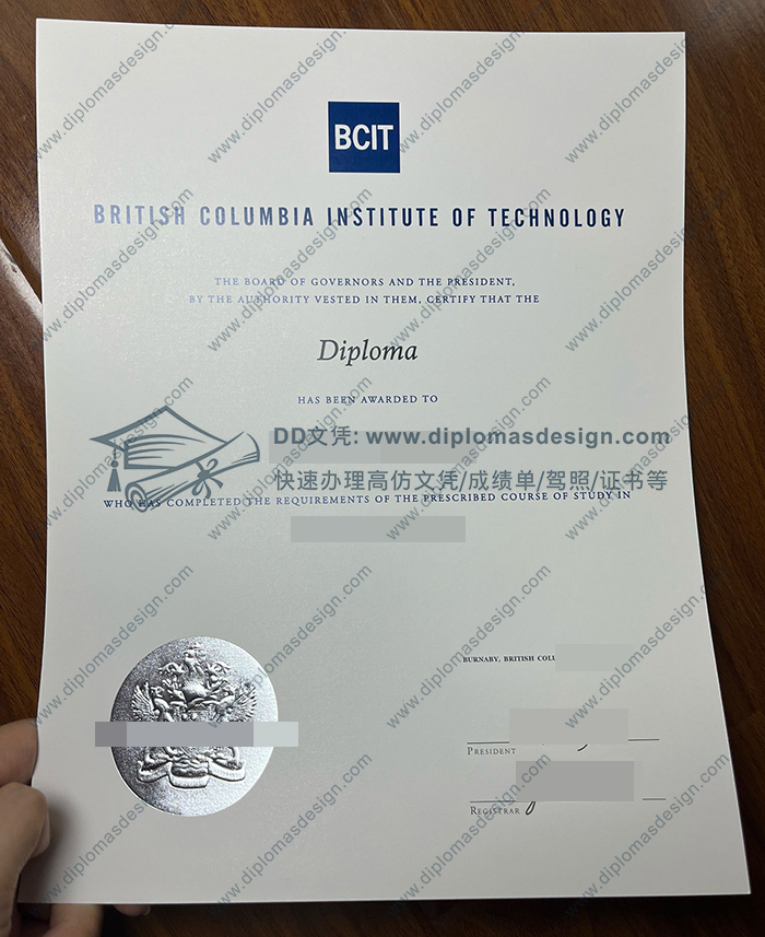 不列颠哥伦比亚理工大学文凭