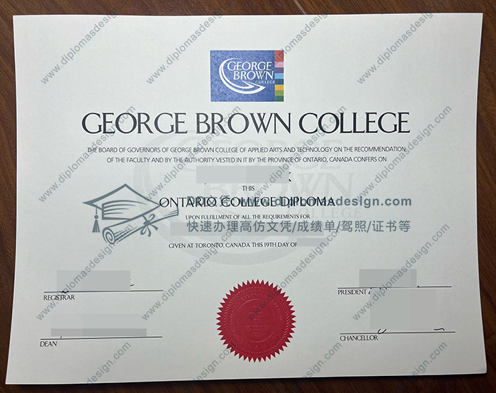 乔治布朗学院文凭