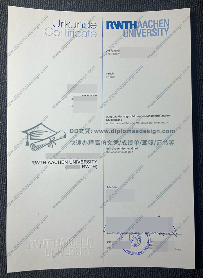 亚琛工业大学毕业证