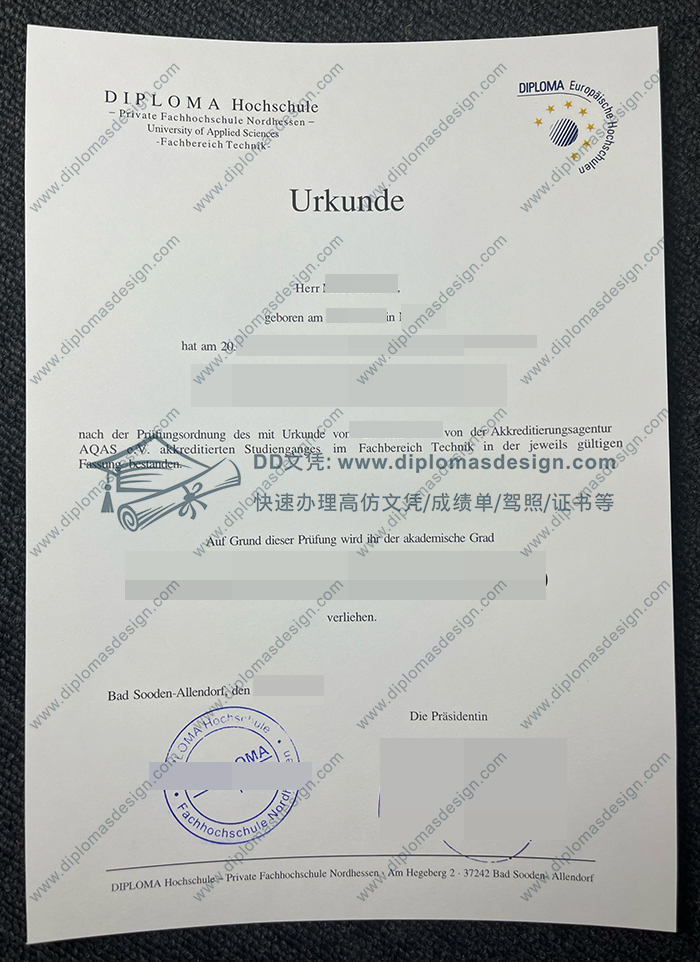 北黑森应用技术大学毕业证