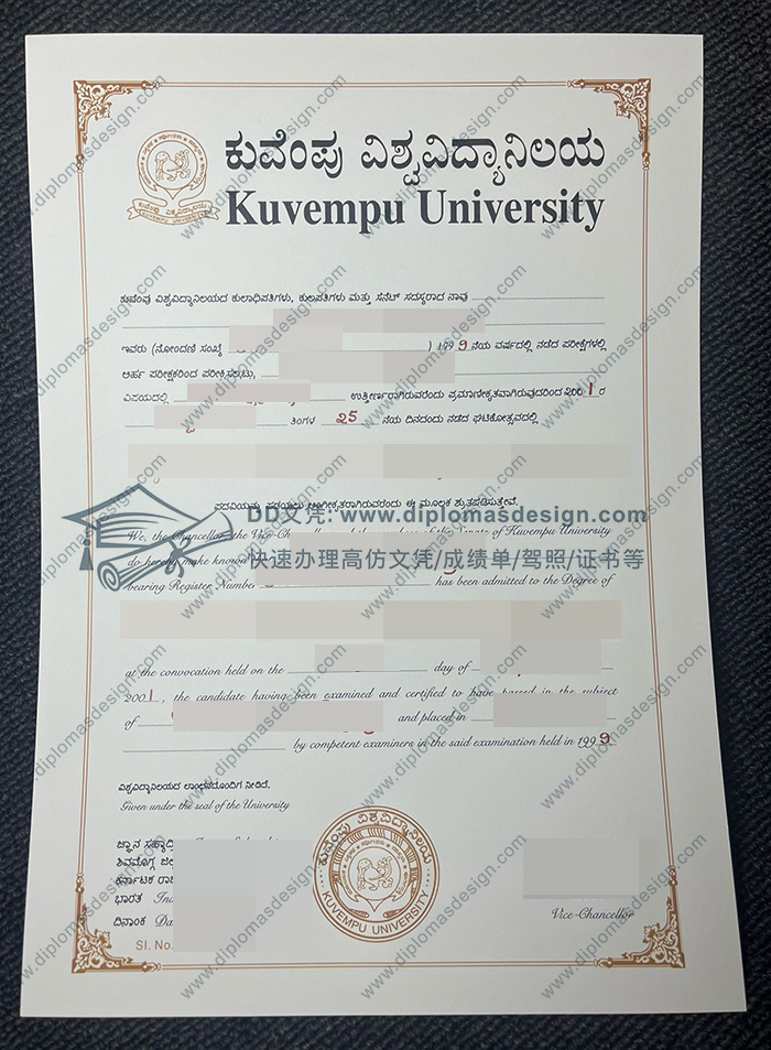 古韦姆布大学毕业证