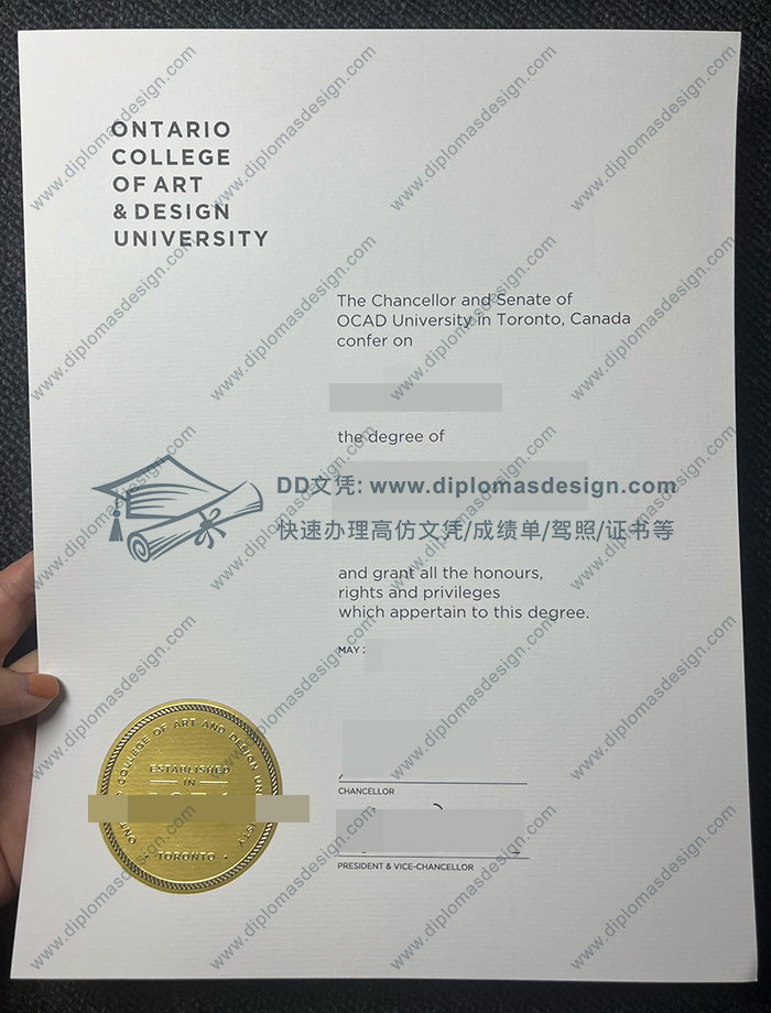 安大略艺术设计学院文凭