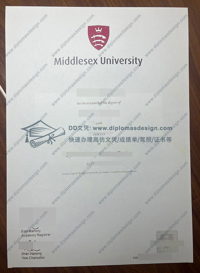 密德萨斯大学文凭