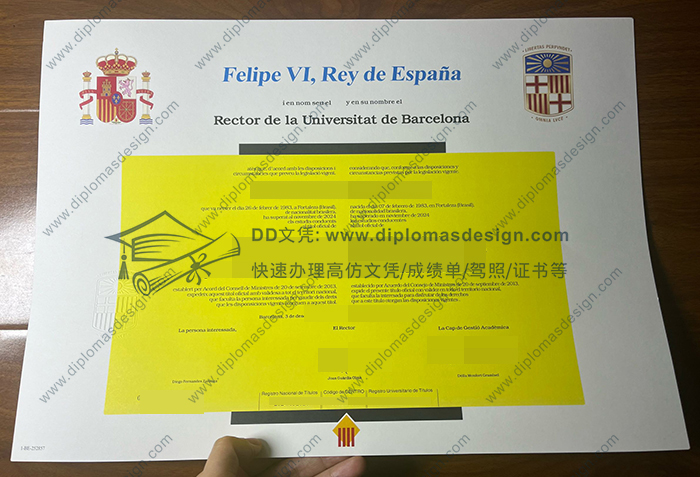 巴塞罗那大学文凭