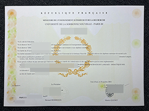 巴黎第三大学文凭-1