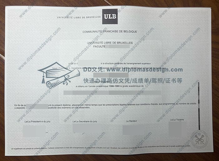 布鲁塞尔自由大学文凭
