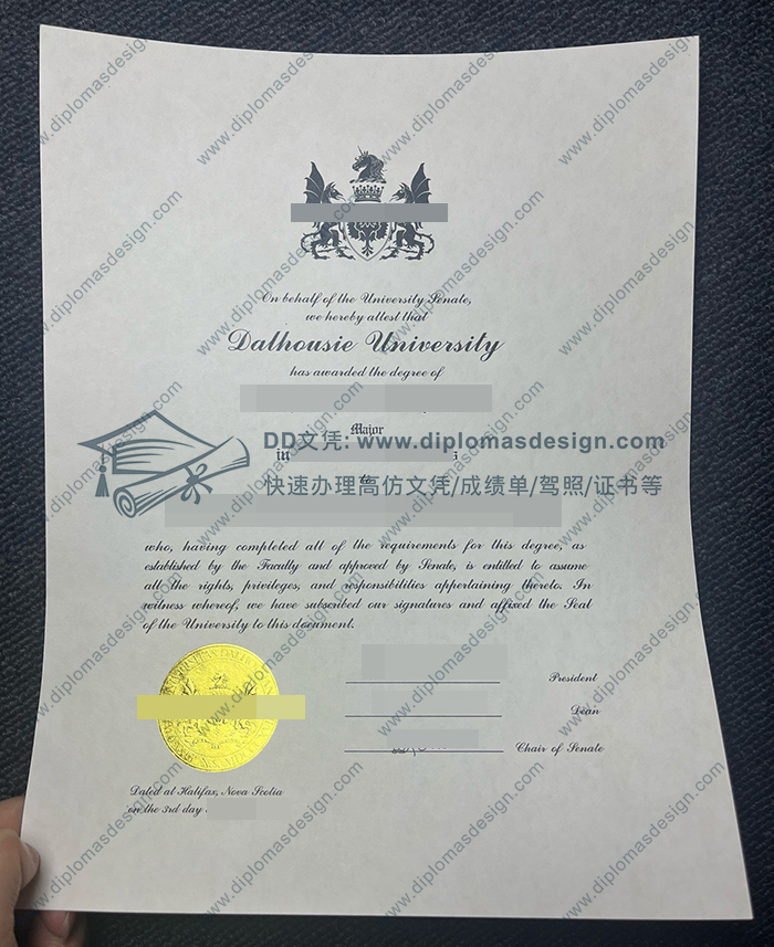 戴尔豪斯大学文凭