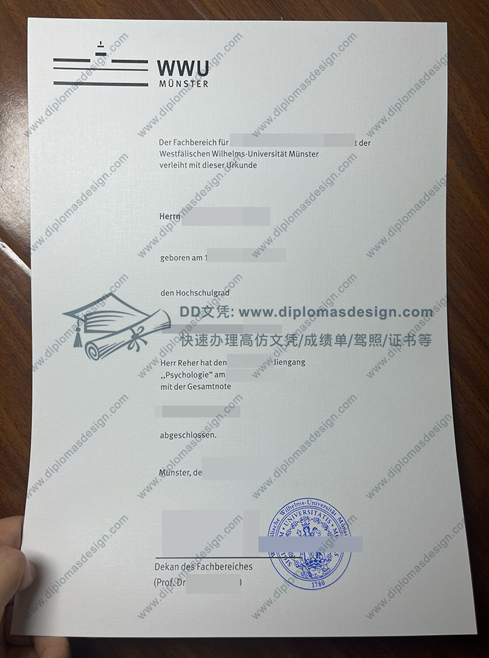 明斯特大学毕业证