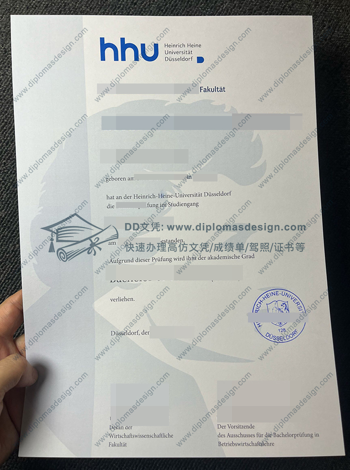 杜塞尔多夫大学文凭