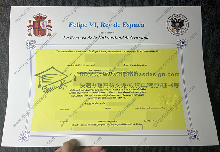 格拉纳达大学文凭