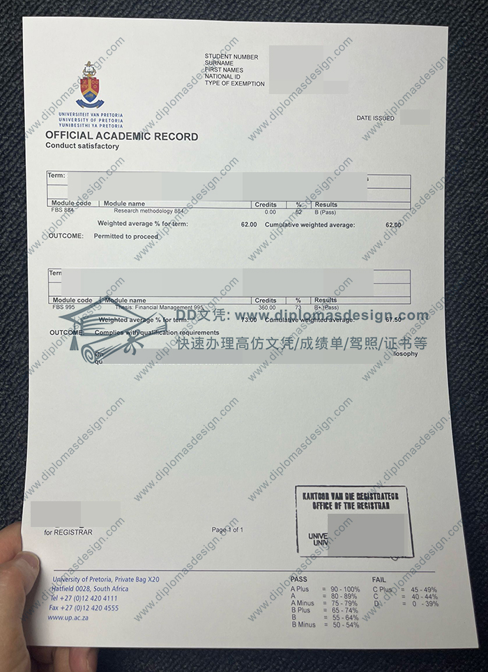 比勒陀利亚大学成绩单