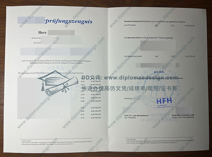 汉堡函授应用技术大学成绩单