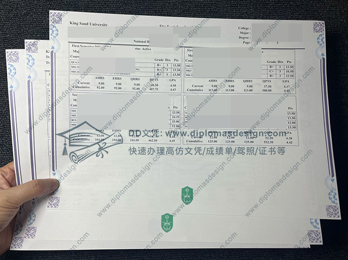沙特国王大学成绩单