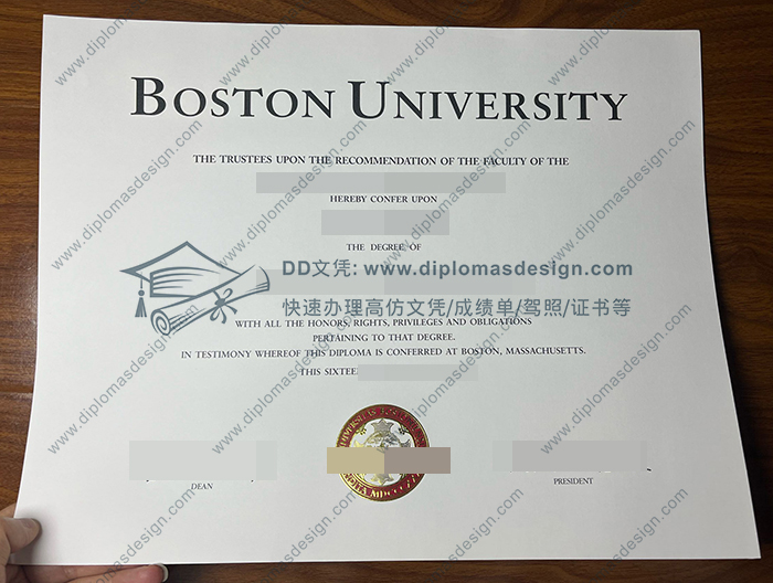 波士顿大学文凭