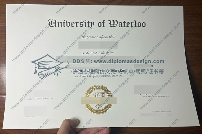滑铁卢大学文凭