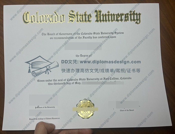 科罗拉多州立大学文凭