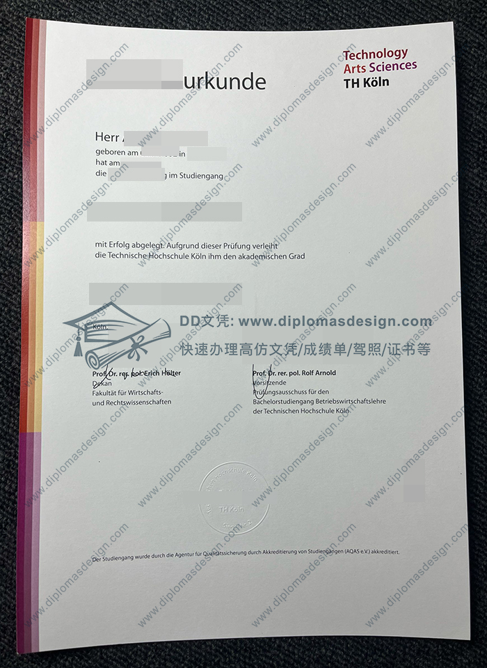 科隆工业大学毕业证