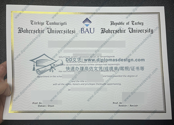 花园城市大学毕业证