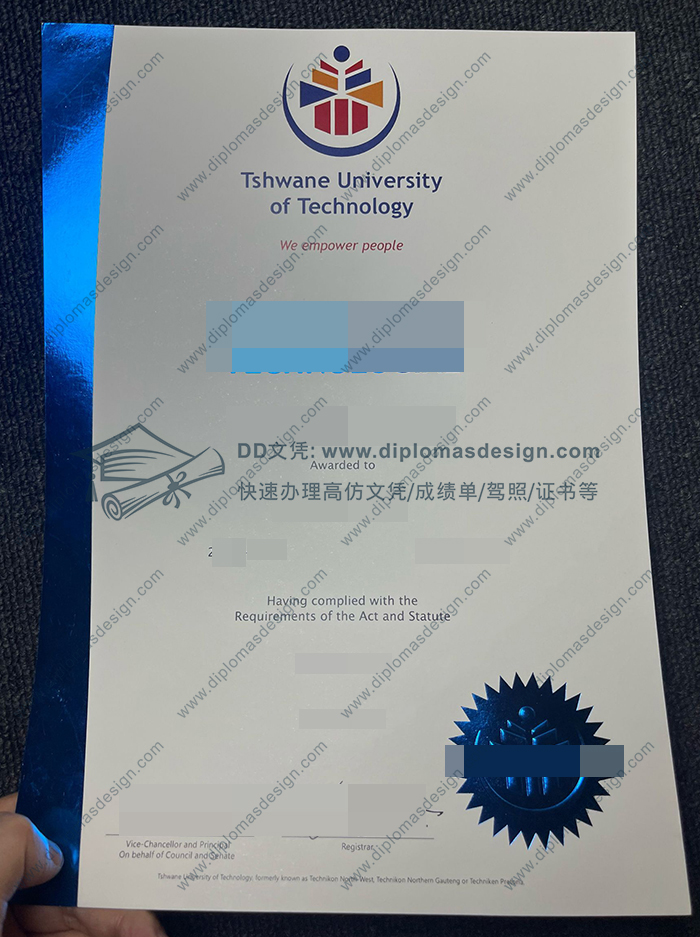 茨瓦尼科技大学毕业证
