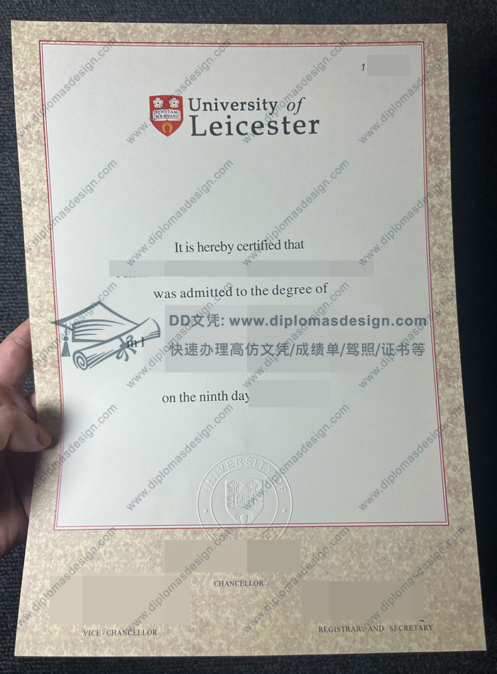 莱斯特大学文凭