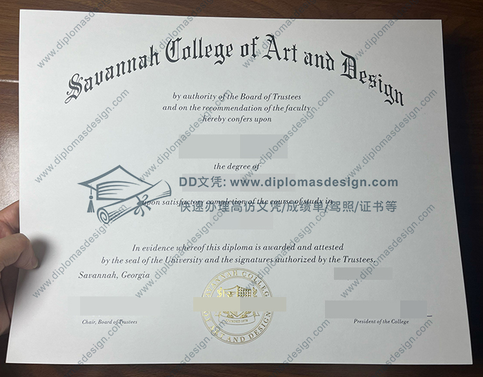 萨凡纳艺术与设计学院文凭