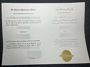 贝鲁特美国大学毕业证-1
