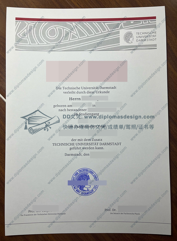达姆施塔特工业大学文凭