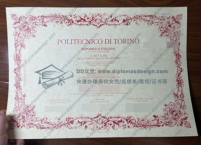都灵理工大学毕业证