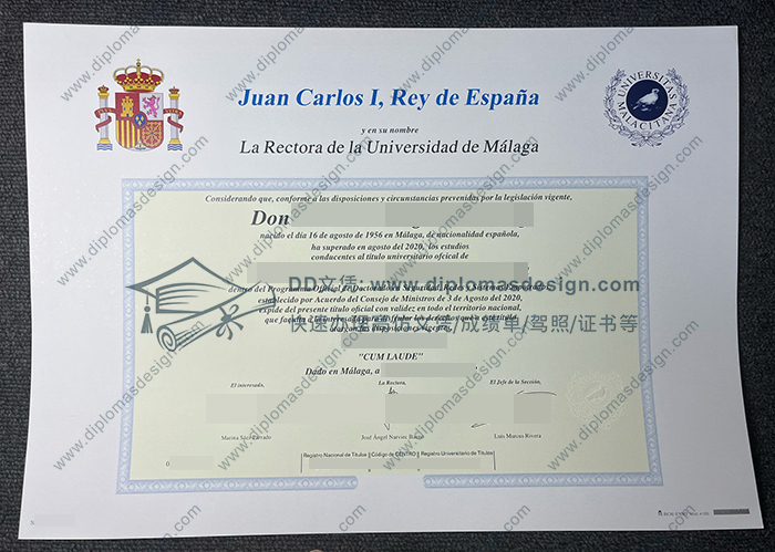 马拉加大学毕业证