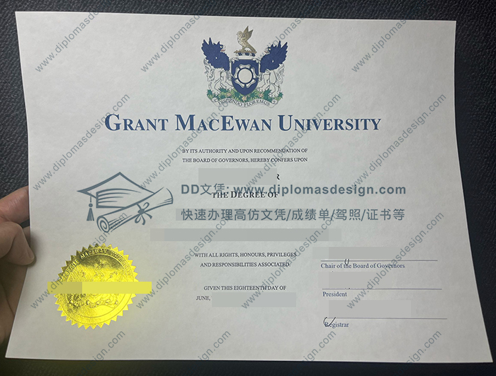 麦克文大学毕业证