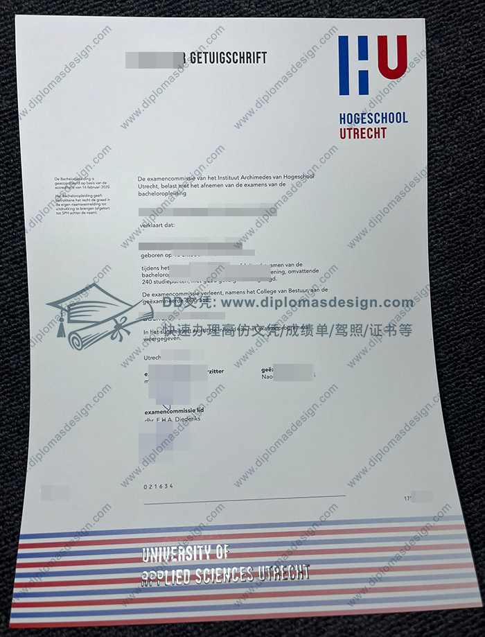 乌特勒支应用科学大学文凭