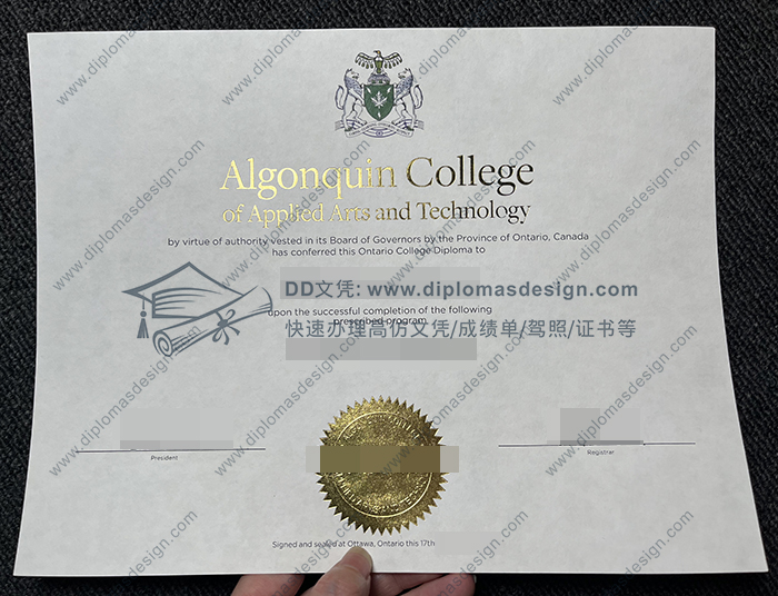 亚岗昆学院毕业证