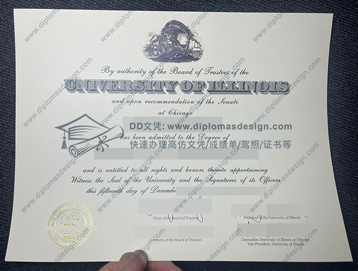 伊利诺伊大学芝加哥分校文凭