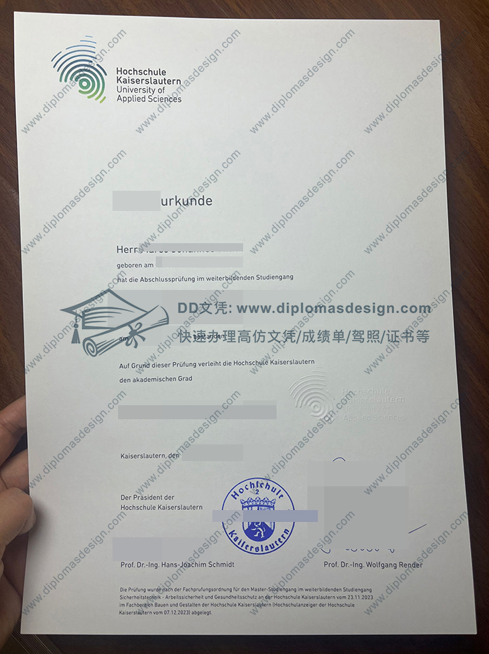 凯泽斯劳滕应用技术大学毕业证
