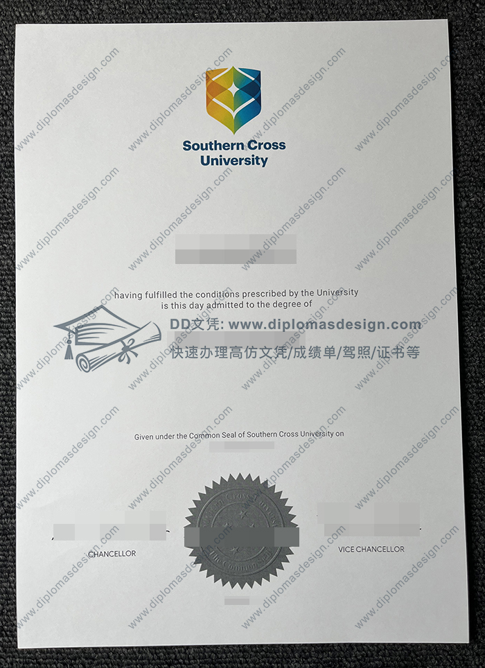 南十字星大学毕业证