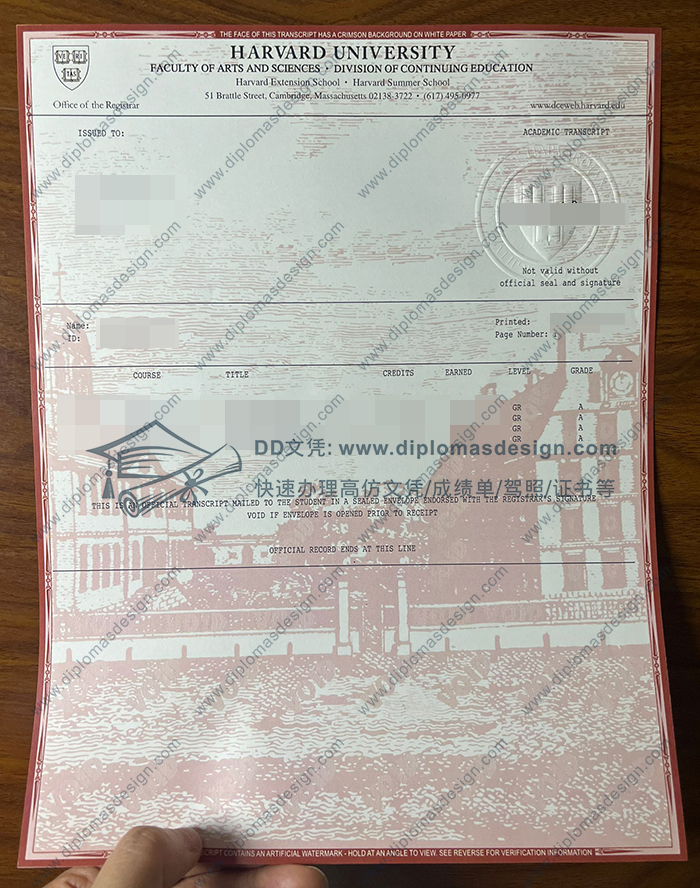 哈佛大学拓展学院成绩单