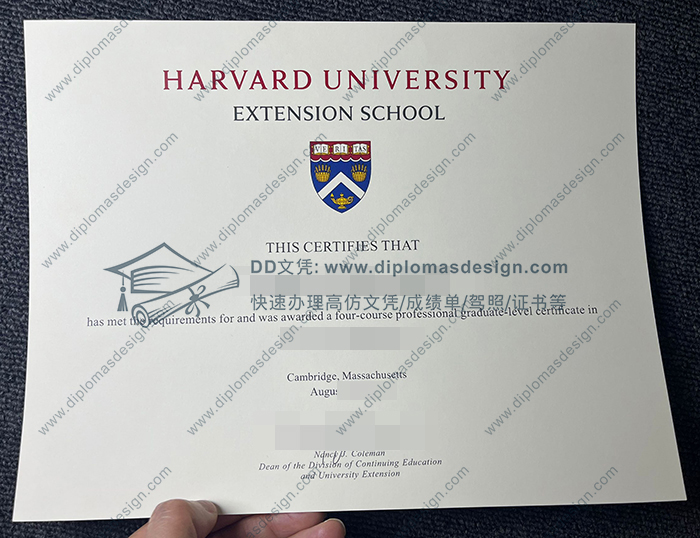 哈佛大学拓展学院文凭