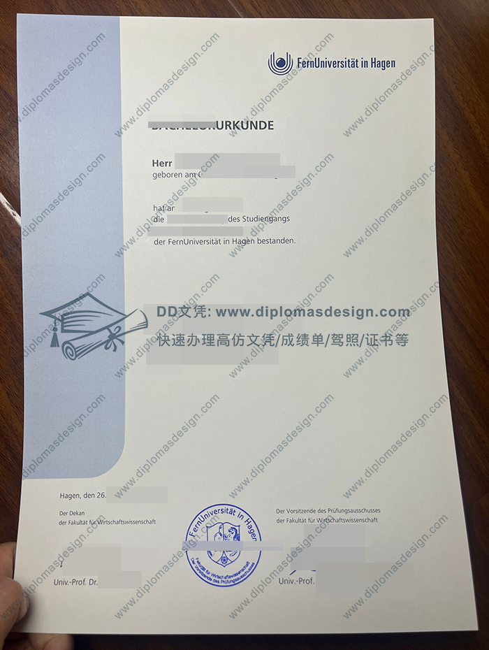 哈根远程大学毕业证