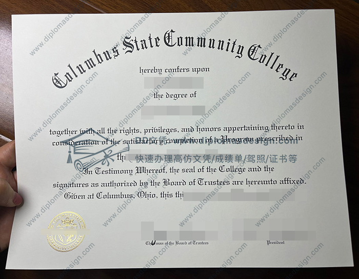 哥伦比亚州立社区学院文凭