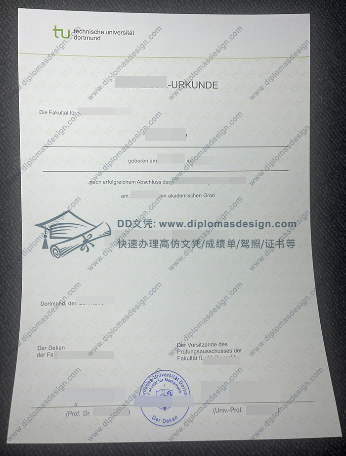 多特蒙德工业大学毕业证