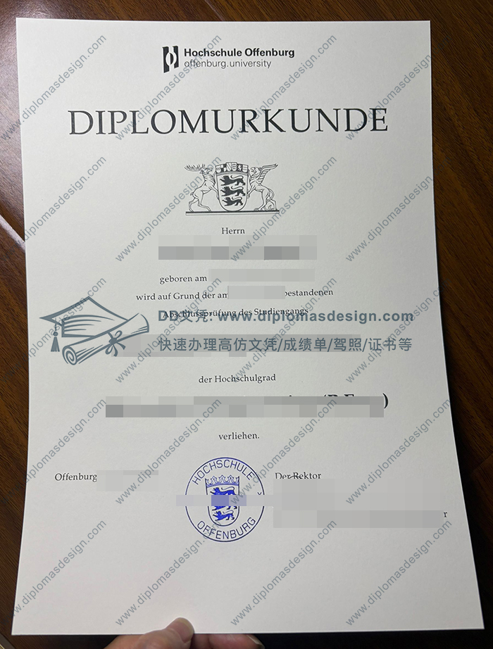 奥芬堡应用技术大学文凭