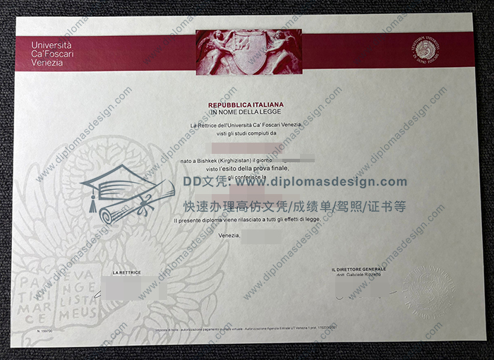 威尼斯大学文凭
