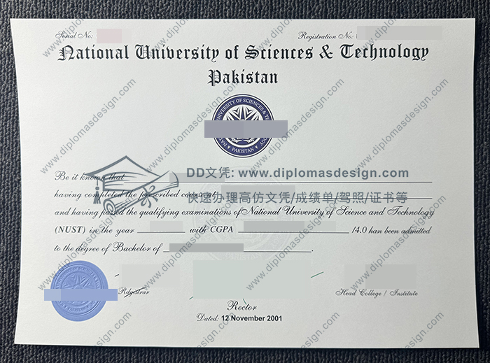巴基斯坦国立科技大学文凭